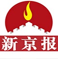 新京報(bào)