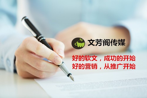 [軟文營銷]營銷軟文叫你怎么做才能制勝