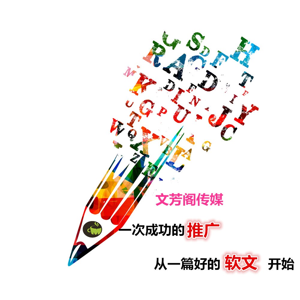 [新聞營(yíng)銷]營(yíng)銷軟文怎么做才能讓網(wǎng)民津津樂道站