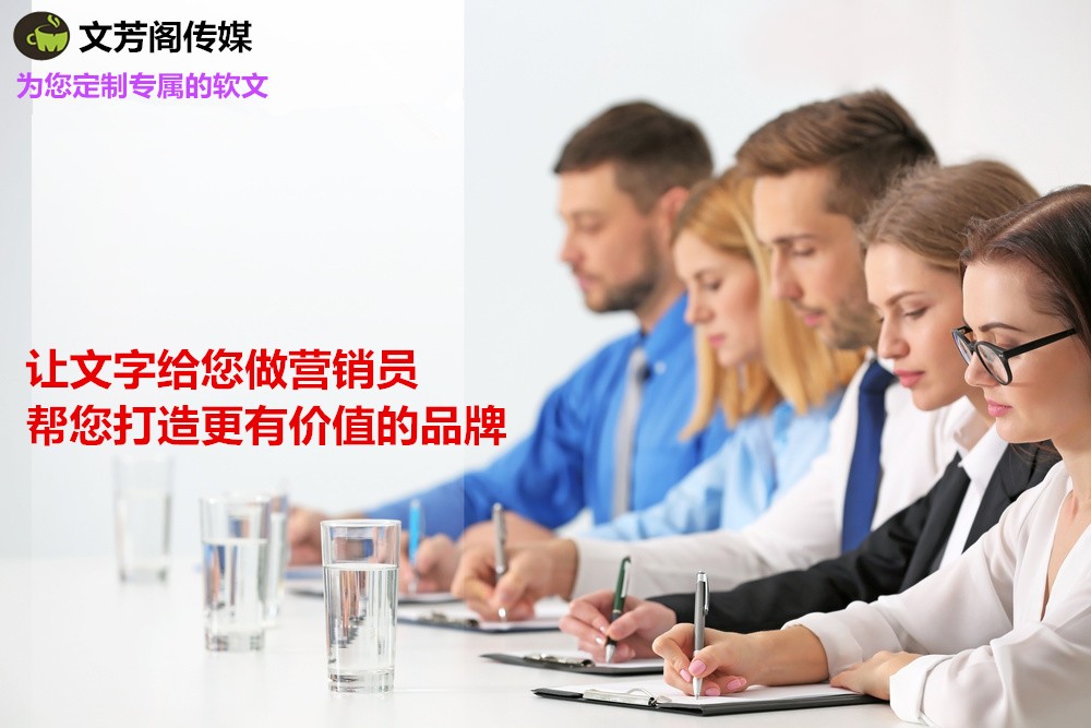 [軟文營銷]怎么利用4種花費邏輯營銷企業(yè)品牌，